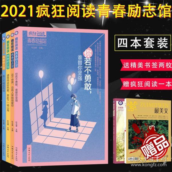 公主的夏季舞会