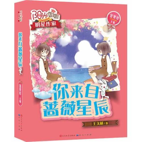 逃离牛仔屋