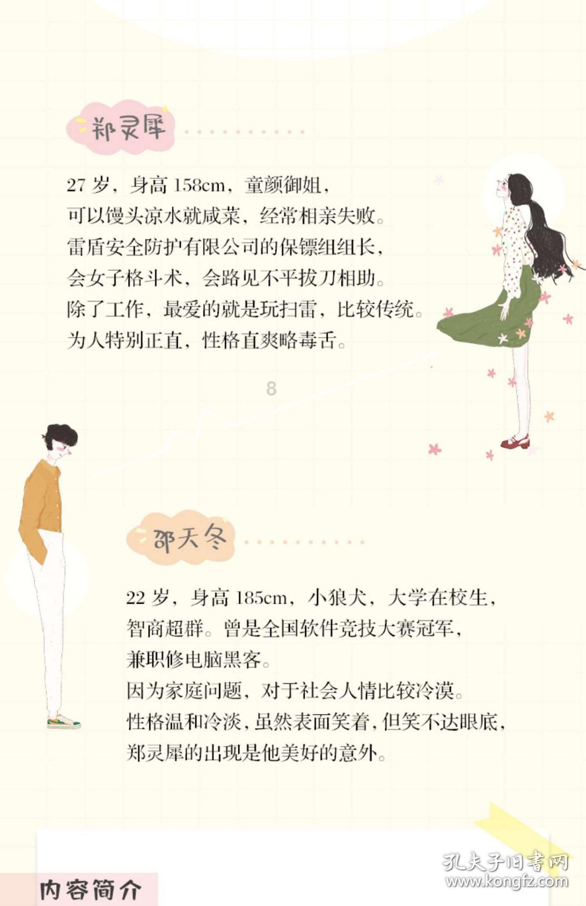逃离阴暗的房屋