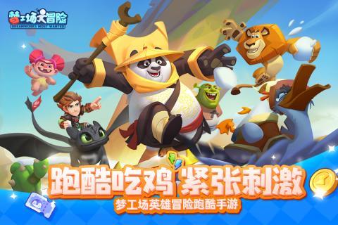 大豪宅逃脱10
