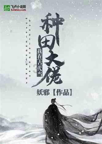 香蜜沉沉烬如霜装扮