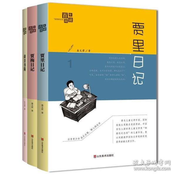 小长颈鹿逃离