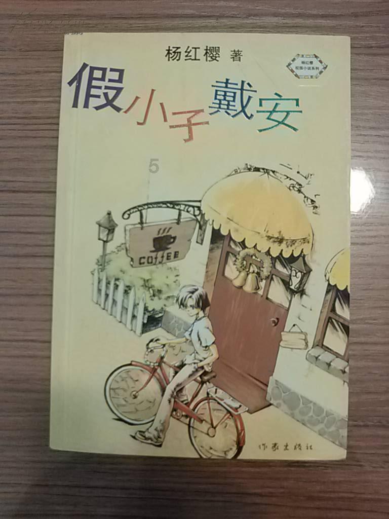 逃离上升的热气球